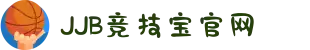 JJB竞技宝官网 - 亚洲电竞先驱